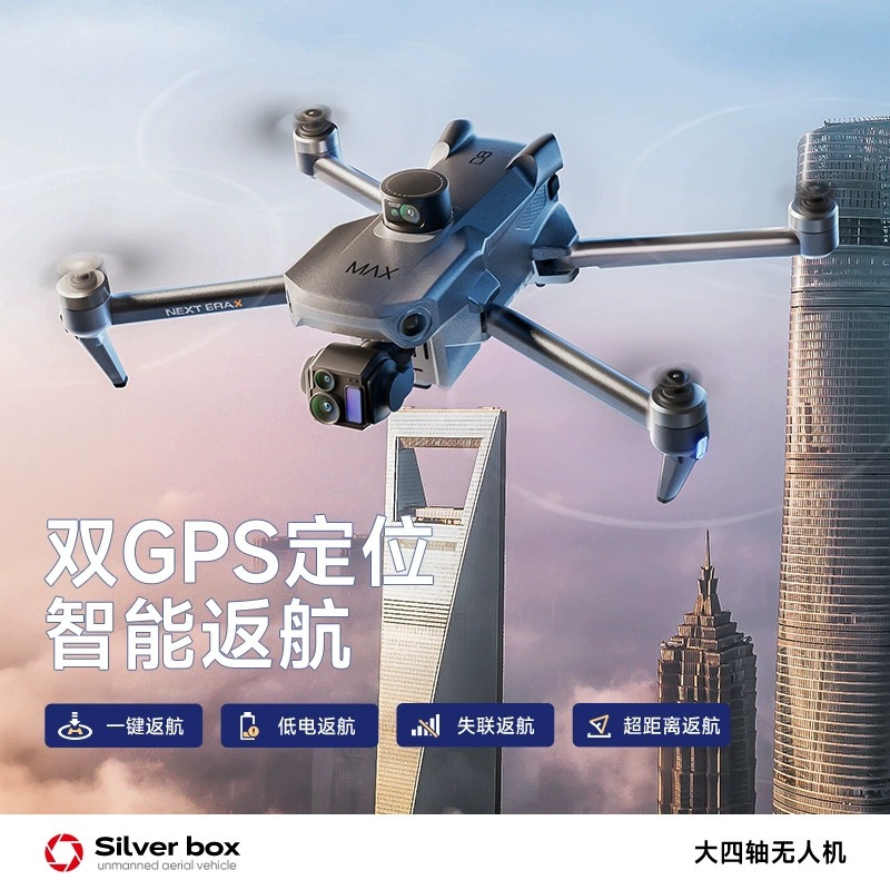 Квадрокоптер Silver Box P7 Max – обзор и цена Drone Gimbal